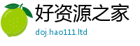 王中王493333WWW马头诗加2025年正版资料免费最新版本大全